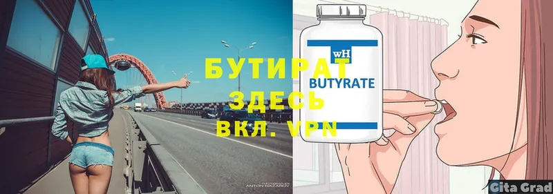 Бутират буратино  Кедровый 