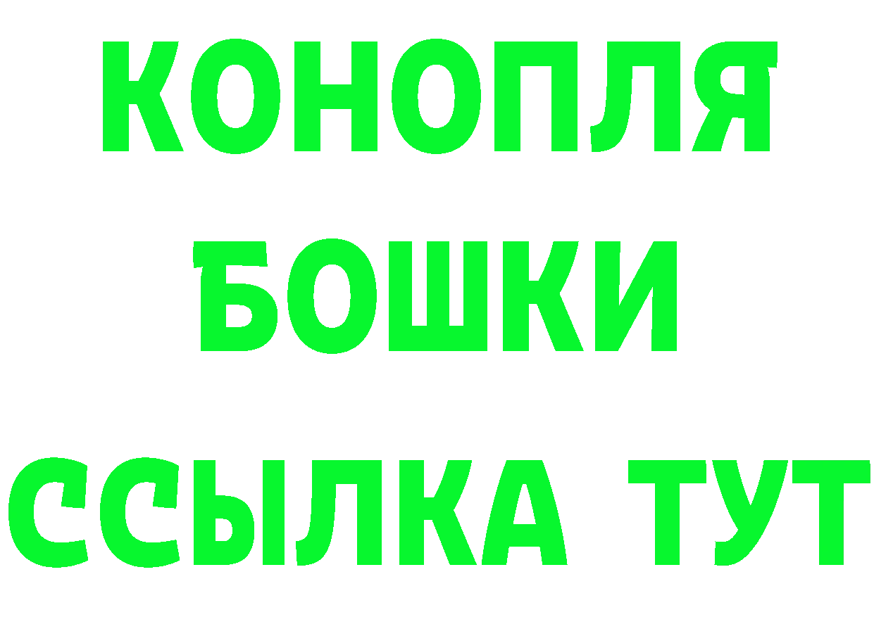 Бошки Шишки Ganja как войти даркнет мега Кедровый