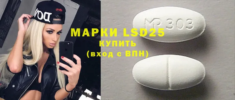 LSD-25 экстази кислота  Кедровый 