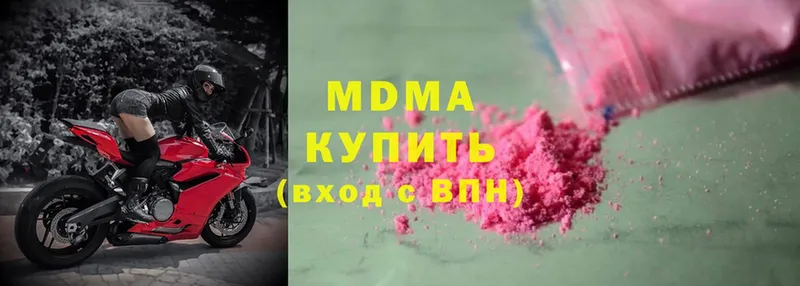 МДМА молли  Кедровый 