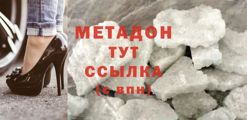 МЕТАДОН methadone  Кедровый 